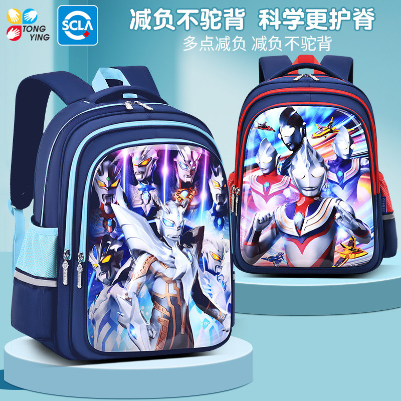 立体3D奥特曼小学生减负双肩书包