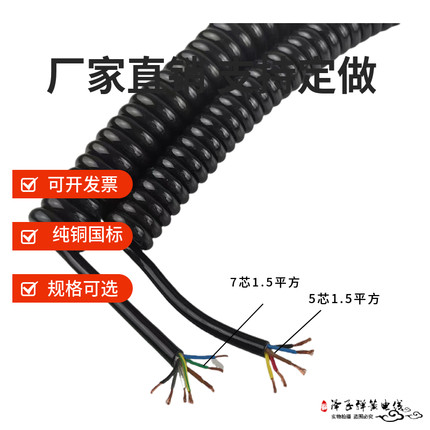 弹簧线伸缩线2芯3芯4/5/7/6/10芯1.5平方/2.5/0.75电源螺旋线铜芯