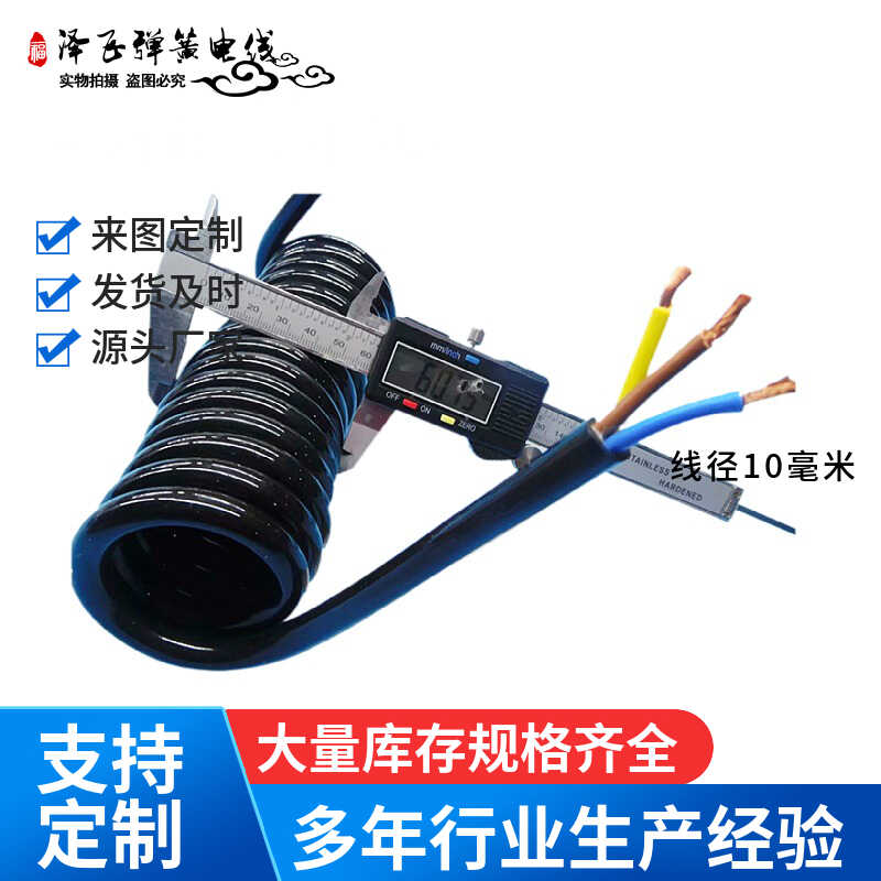 广东弹簧伸缩线纯铜2芯3芯4芯