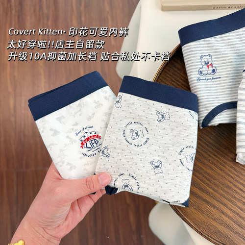内裤女生女款2026新款夏季薄款英伦纯棉10A抑菌裆中腰包臀三角裤