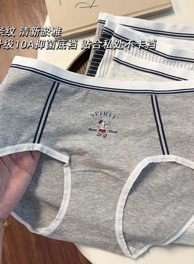 内裤女款2026新款纯棉全棉抗菌裆女士女生无痕夏季薄款短裤三角裤