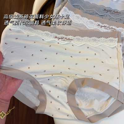 10A抗菌裆无痕透气女三角裤