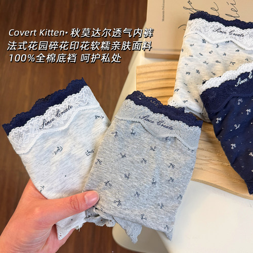 纯棉抑菌裆蕾丝新款三角裤