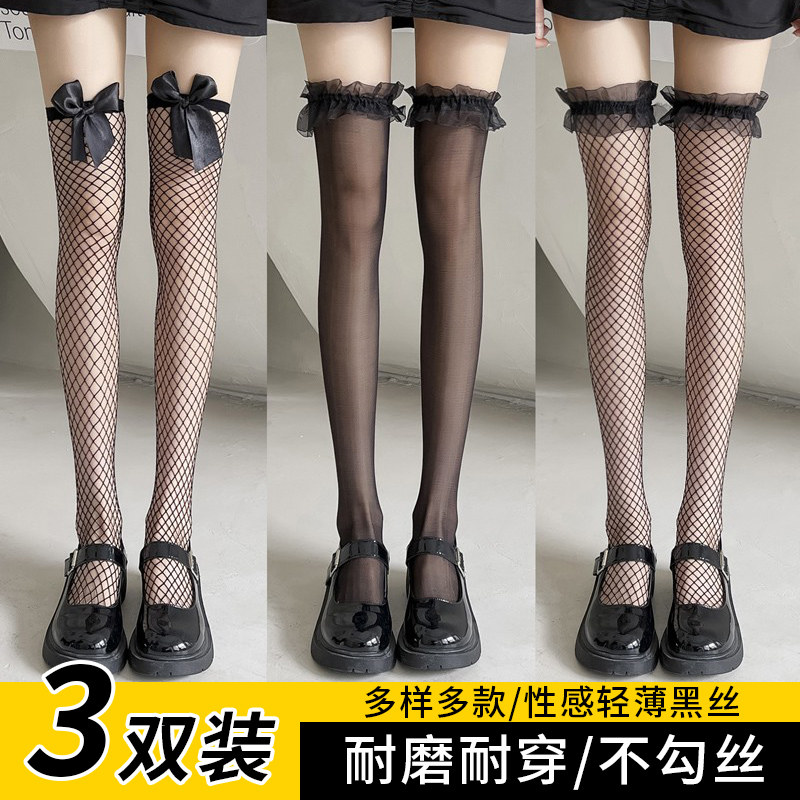 黑色丝袜女夏季薄款防勾丝半截过膝蕾丝性感长筒袜jk高筒黑丝网袜,女士内衣/男士内衣/家居服,长筒袜,淘宝优惠券,粉丝福利购,淘宝优惠卷