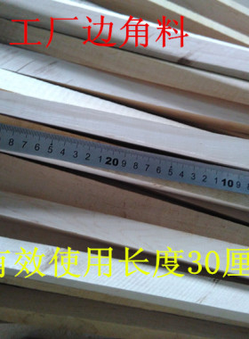 DIY硬枫木边角料实手工制作材料有效使用长30厘米宽2厘米厚2厘米