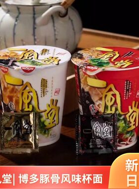 日清一风堂博多豚骨白赤丸风味杯面12杯山母同款非油炸方便面