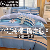 四季 四件套全棉纯棉100加厚被套床单学生宿舍三件套简约亲肤床品4