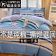 四季 四件套全棉纯棉100加厚被套床单学生宿舍三件套简约亲肤床品4