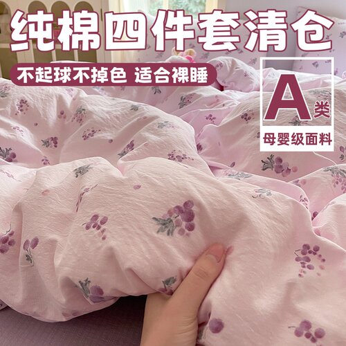 A类纯棉双层纱四件套全棉被套单件被罩150X200X230cm单人被子1.5m