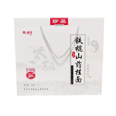 怀穗乡铁棍山药挂面 河南省焦作市温县特产怀山药太极面条1800克