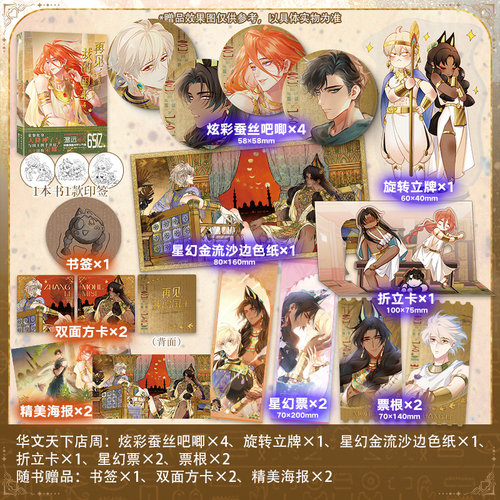 亲签 再见，我的国王4 快看漫画65亿+人气值  《回到黎明前》作者温远新作  张黎化身天降神子！ 与国王携手并肩，共享这份荣耀