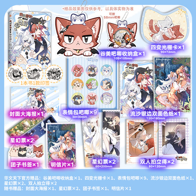 《我的食物看起来很可爱4》哔哩哔哩漫画评分9.9 单行本特别绘制全新封面 3枚盲盒印签随机掉落
