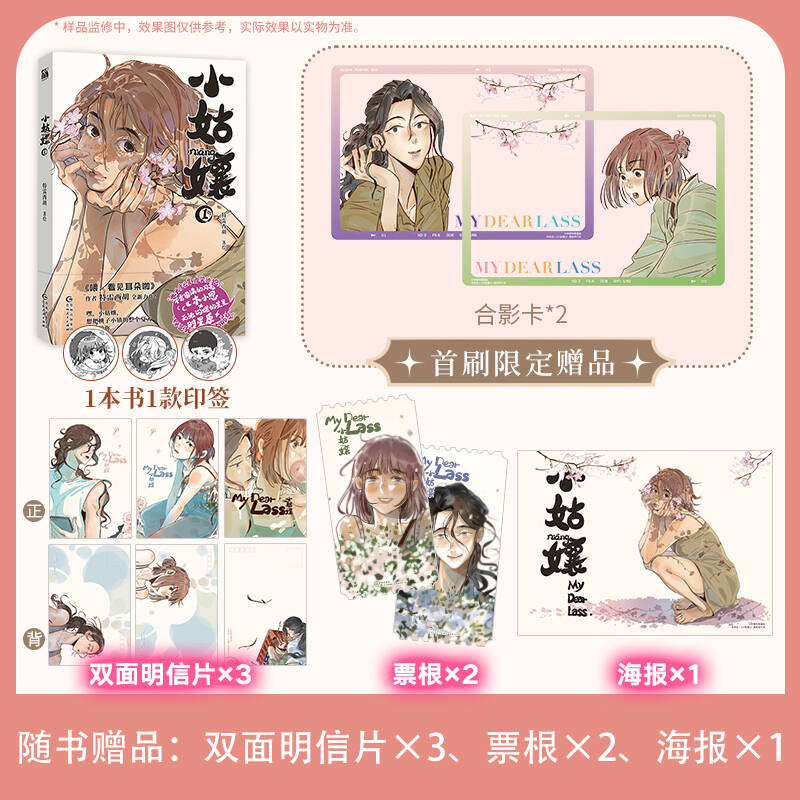 《小姑孃1》作者特雷西胡 哔哩哔哩漫画9.3高分评价