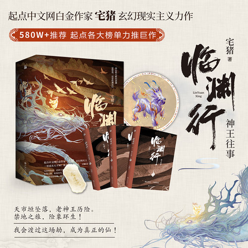 命运将人推向深渊 是堕落 还是临渊而行