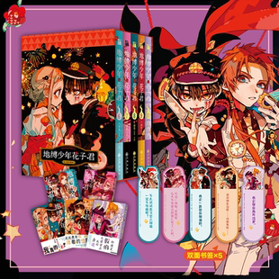 累计总发行量突破960万 日版 国内首次引进简体中文版 地缚少年花子君6