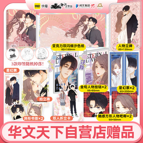 难哄4漫画人气值450万