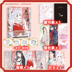 修道之人江靖 漫画 造型设计师纪循 鹿鸣曲