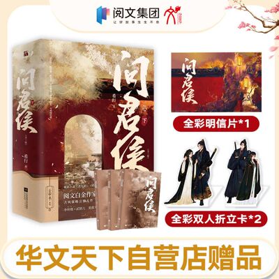 希行《君九龄》《问丹朱》