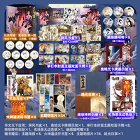 顺丰包邮《日月同错:盒装版 第一辑》收录千年篇+三川篇+小事篇全部剧情