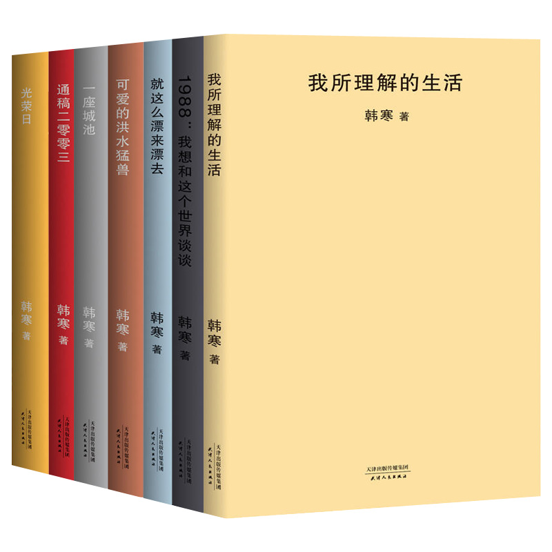 º«º®µÄÊéÈ«Ì×7²áÎÒËùÀí½âµÄÉú»îÒ»×ù³Ç³Ø1988ÎÒÏëºÍÕâ¸öÊÀ½ç̸̸¾ÍÕâôƯÀ´Æ¯È¥¹âÈÙÈտɰ®µÄºéË®ÃÍÊÞͨ¸å¶þÁãÁãÈýoneÒ»¸öϵÁÐÊé