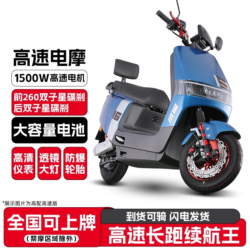 爆款M16电动车72V成人电动摩高速电摩托踏板电动车60V外卖超续航