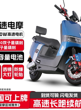 爆款M16电动车72V成人电动摩高速电摩托踏板电动车60V外卖超续航