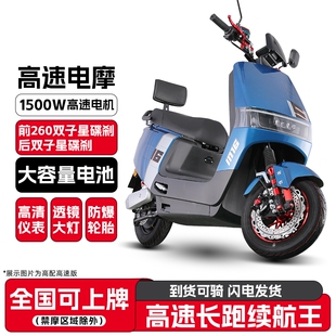 M16电动车72V成人电动摩高速电摩托踏板电动车60V外卖超续航 爆款