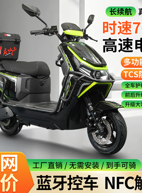 海戈黑骑士B3电动车60V锂电小哈外卖美团换电动摩托车72V高速电摩