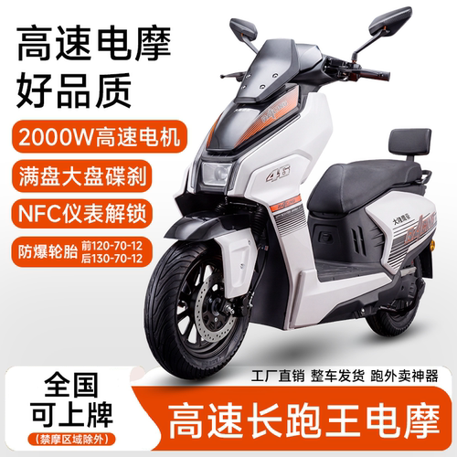 MAE4电动车60V外卖长跑王电动车