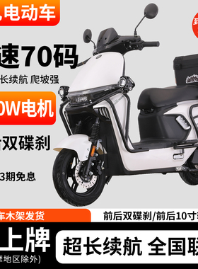 新款小九电动车72V成人电摩电动摩托车铁塔60V锂电外卖专用电动车