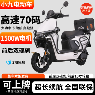 新款 小九电动车72V成人电摩电动摩托车铁塔60V锂电外卖专用电动车