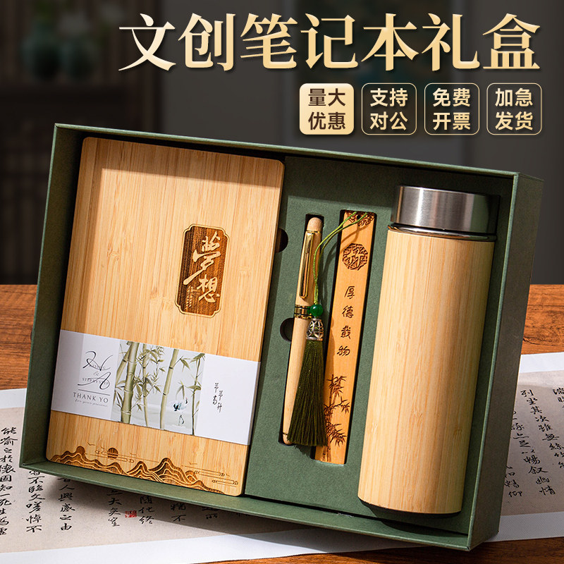 笔记本定制可印logo竹报平安笔记本/记事本