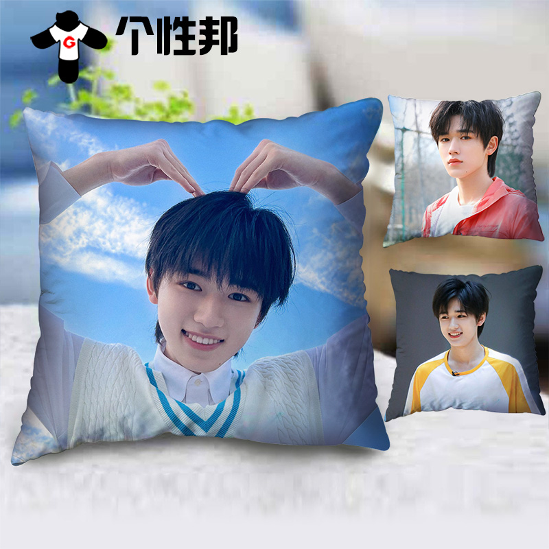 宋亚轩现货抱枕缎面礼物明星定制