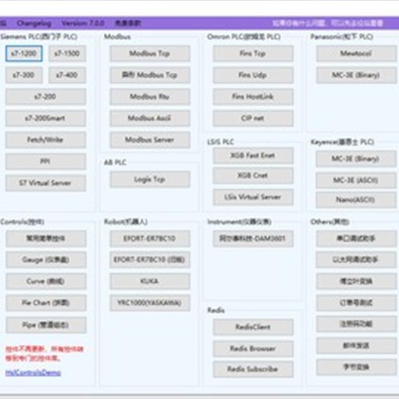 C# HslCommunication.dll 7.0.1源码 C#.NET源码