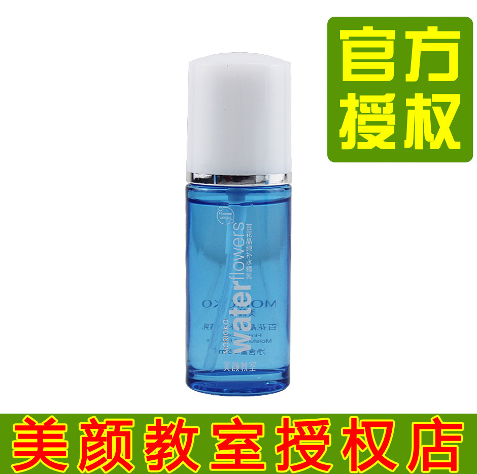 专柜正品美颜教室百花晶纯补水精乳紧致提亮特价收缩毛孔水润88