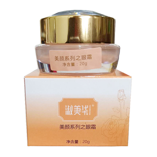 淑美华 美颜系列之眼霜20g原童颜传奇 柔纹 补水 增强弹性