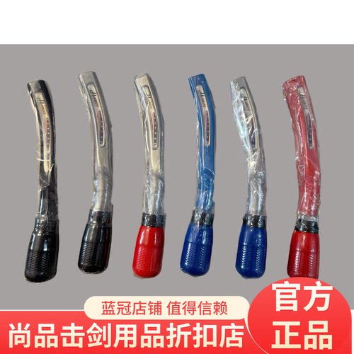 推荐Huart儿童专用超轻款重剑直柄 新款轻量手柄 重123克现货