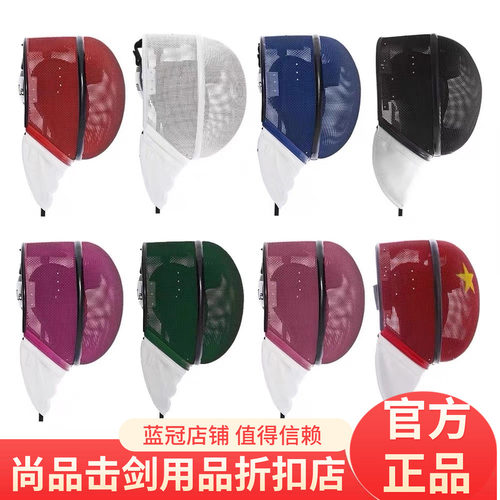 Leon Paul保罗重剑护面可拆卸空气内衬清洗面罩1600NFIE认证