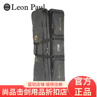 现货 进口Leon Paul保罗团队款击剑包专业款剑包保罗滚轮剑车