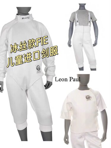 LeonPaul保罗击剑青少年超轻剑服 朋克斯系列国际剑联FIE认证800N
