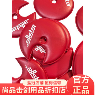 allstar奥斯达/击剑器材 花剑重剑 护手盘垫 现货