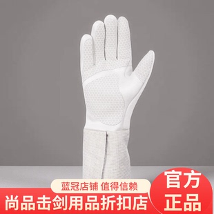 新款保罗Leon Paul佩剑冰丝手套FIE认证800N巴黎奥运会款防滑耐磨