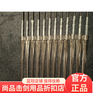 进口Allstar/BF重剑剑条 儿童/成人枪柄/直柄马钢剑条FIE大赛专用