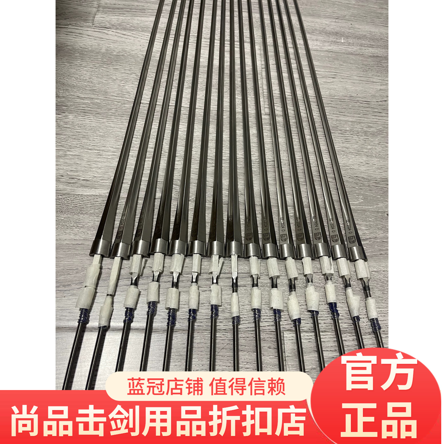 BF马钢重剑条 击剑器材儿童成人马钢电动重剑条整剑