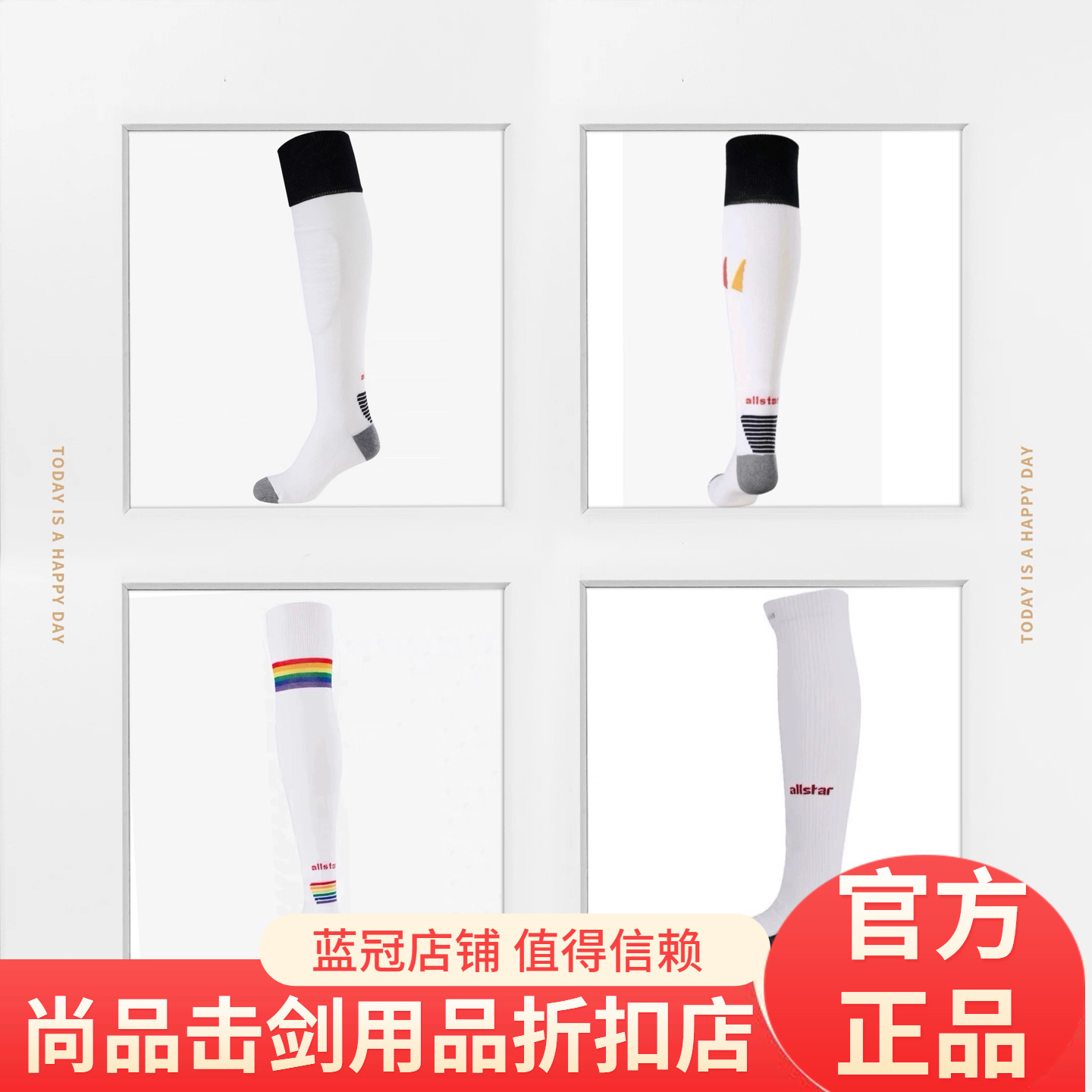 正品德国Allstar 花重佩剑击剑袜 防损伤袜 原装进口击剑器材现货