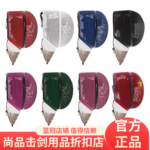 Leon Paul保罗花剑护面 可拆卸口空气内衬清洗面罩1600NFIE认证