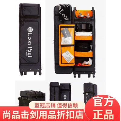 新款LeonPaul剑车 保罗VerTex Bag万向移动防水款 轻松出行剑包