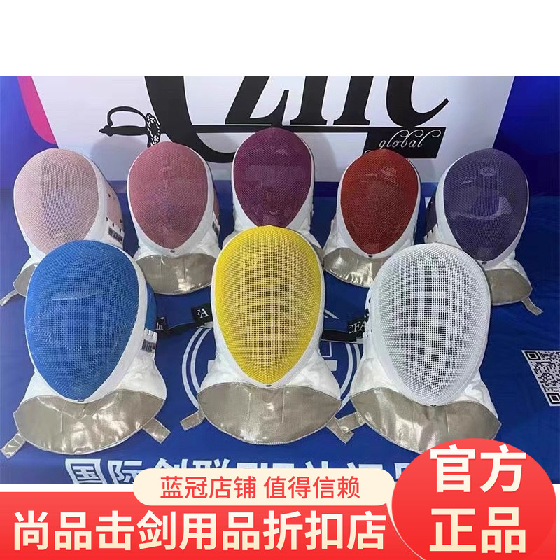 新款FIE1600N冰丝可脱花剑超轻护面 彩色国际认证可比赛面罩 现货