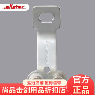 allstar奥斯达/uhlmann花剑两孔插座 儿童成人同款 花剑支架