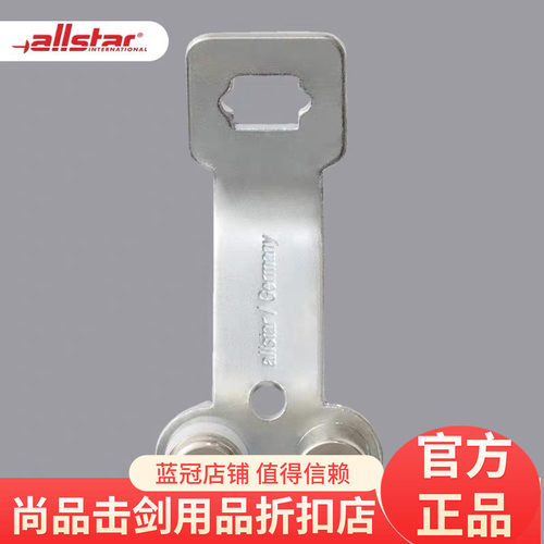 allstar奥斯达/uhlmann花剑两孔插座 儿童成人同款 花剑支架